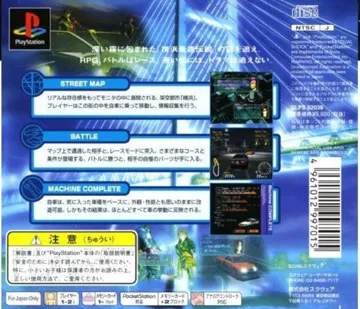 Racing Lagoon (JP) box cover back